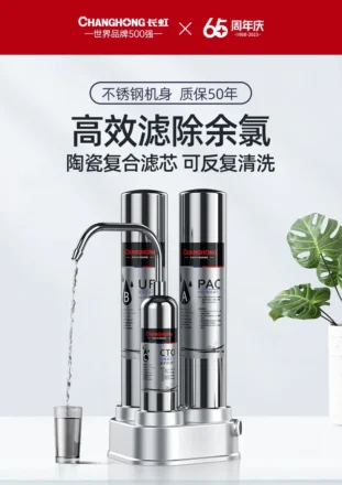 เครื่องกรองน้ำฉางหง 3 ขั้นตอนการกรองแบบอัลตร้าฟิลเตรชั่น ติดตั้งกับก๊อกน้ำในครัว พร้อมระบบกรองและฆ่าเชื้อโรค DBW 1