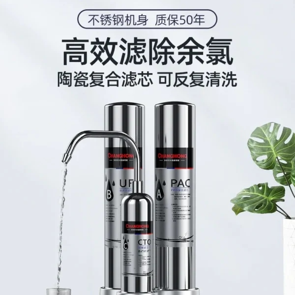 เครื่องกรองน้ำฉางหง 3 ขั้นตอนการกรองแบบอัลตร้าฟิลเตรชั่น ติดตั้งกับก๊อกน้ำในครัว พร้อมระบบกรองและฆ่าเชื้อโรค DBW 1