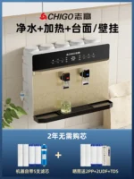 เครื่องกรองน้ำชิโก้ 220V ระบบ RO ติดผนังในครัว พร้อมฟังก์ชั่นทำความเย็นและความร้อน รุ่น BDB 1