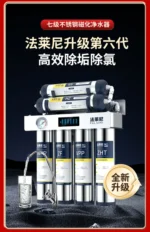 เครื่องกรองน้ําแบบกรองพิเศษ 7 ขั้นตอนพร้อมตัวเรือนสแตนเลสสําหรับก๊อกน้ําห้องครัวที่บ้าน เครื่องกรองน้ําดื่ม Fleny AL 2