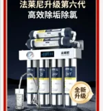 เครื่องกรองน้ำ Falani 7 ขั้นตอน ระบบกรองอัลตร้า พร้อมตัวกรองสแตนเลส สำหรับใช้ในบ้าน ครัว ติดตั้งกับก๊อกน้ำ ดื่มได้ทันที WWA 5