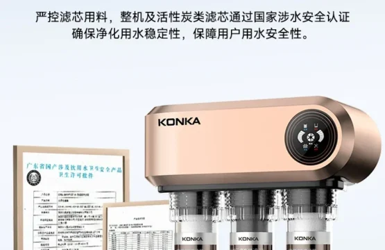 เครื่องกรองน้ําระบบ Reverse Osmosis, เครื่องกรองน้ํา Konka, เครื่องทําน้ําดื่มโดยตรงในครัวเรือน, เครื่องกรองครัว 1