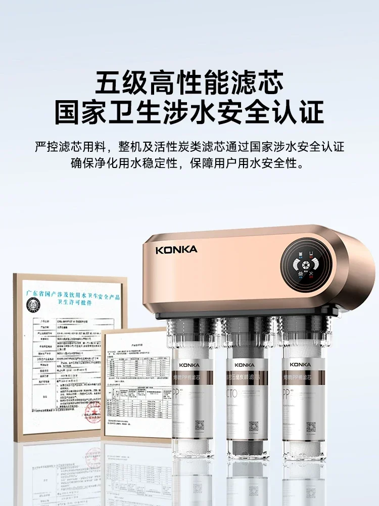 เครื่องกรองน้ําระบบ Reverse Osmosis, เครื่องกรองน้ํา Konka, เครื่องทําน้ําดื่มโดยตรงในครัวเรือน, เครื่องกรองครัว 1