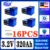 320Ah-16pcs