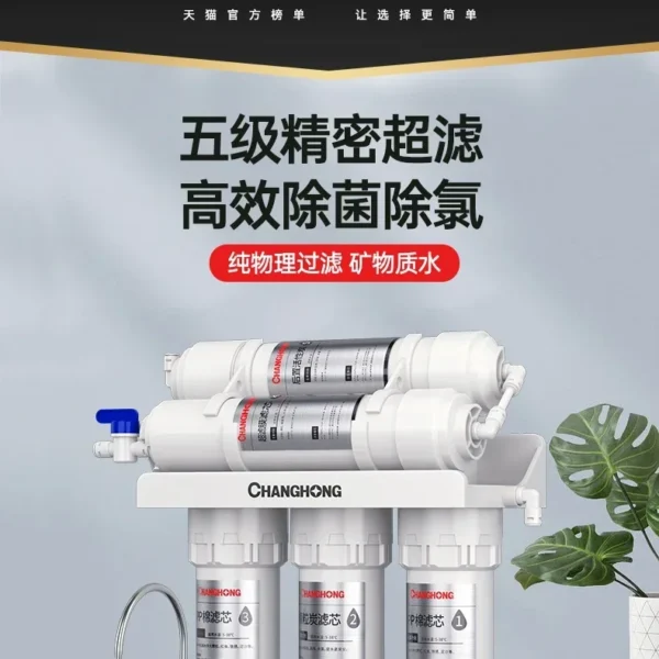 เครื่องกรองน้ําในครัว - Changhong H503 พร้อมระบบกรองห้าขั้นตอนดั้งเดิมสําหรับน้ําดื่มคุณภาพ 1