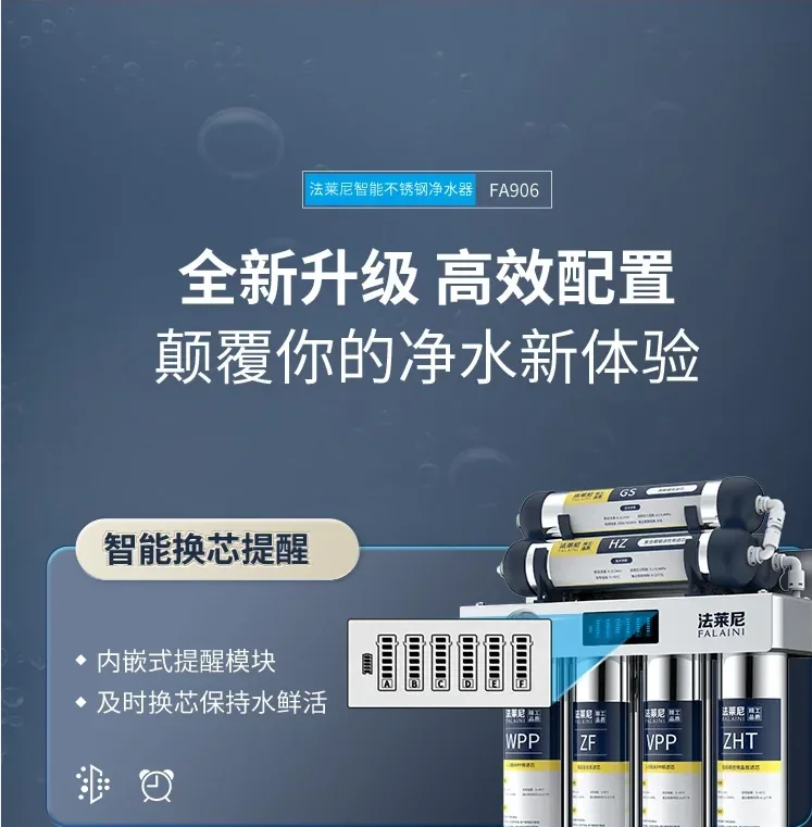 เครื่องกรองน้ำ 7 ขั้นตอน พร้อมตัวเครื่องสแตนเลส สำหรับก๊อกน้ำในครัวเรือน รุ่น Fleny Drinking Water Filter AF 1