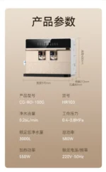 เครื่องกรองน้ำชิโก้ 220V ระบบ RO ติดผนังในครัว พร้อมฟังก์ชั่นทำความเย็นและความร้อน รุ่น BDB 6