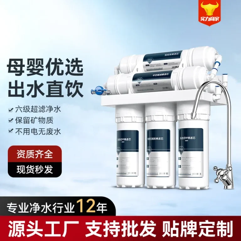 เครื่องกรองน้ําอัลตร้าฟิลเตรชันเกรด 5 และเกรด 6, เครื่องกรองน้ําดื่มโดยตรงในครัวเรือน, เครื่องกรองน้ําประปาในครัว, ภายใต้เอนกาย 1