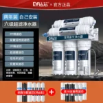 เครื่องกรองน้ำไดมอนด์ คอร์ อัลตร้า สำหรับใช้ในบ้าน ครัวเรือน ระบบกรองน้ำประปาดื่มได้โดยตรง รุ่น WBD 2