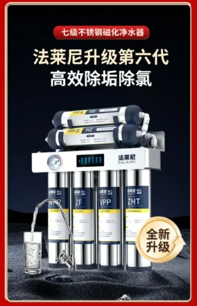 เครื่องกรองน้ําแบบกรองพิเศษ 7 ขั้นตอนพร้อมตัวเรือนสแตนเลสสําหรับก๊อกน้ําห้องครัวที่บ้าน เครื่องกรองน้ําดื่ม Fleny 1