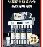 เครื่องกรองน้ำ Falani 7 ขั้นตอน ระบบกรองอัลตร้า สเตนเลสสตีล สำหรับใช้ในบ้าน ครัว ติดตั้งกับก๊อกน้ำ ดื่มได้ทันที WWB 2