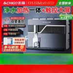 เครื่องกรองน้ำชิโก้ 220V ระบบ RO ติดผนังในครัว พร้อมฟังก์ชั่นทำความเย็นและความร้อน รุ่น BDB 2